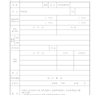 강사추천서 강사추천서